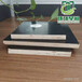  Hengshui phenolic resin mirror panel surface is smooth and full thickness, building black template Xingguan Wood Industry