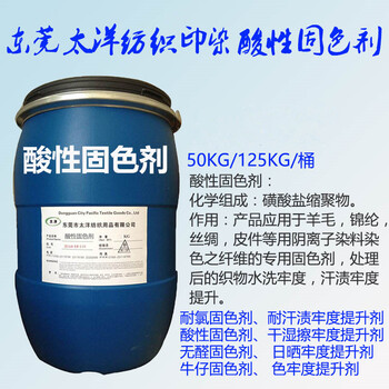 高濃環(huán)保牛仔織物固色劑提高耐水洗皂洗牢度