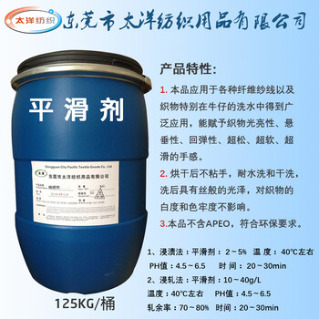 環(huán)?；旒徰蛎蚪q平滑劑平滑光亮柔軟手感