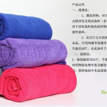 廠家環(huán)保高濃酸性染料固色劑織物染料固色劑印花固色劑