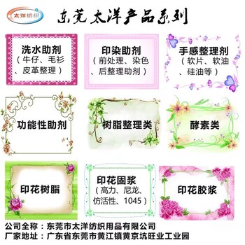 廠家吸濕排汗整理劑吸濕速干助劑具有的親水性、柔軟性、快干性