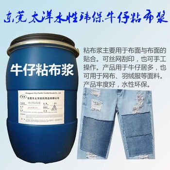 廠家牛仔粘布漿箱包粘布漿貼布漿尼龍化纖粘布漿高粘性環(huán)保膠漿