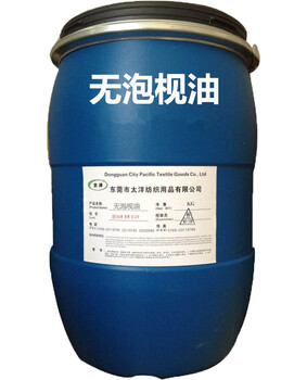 退漿枧油牛仔退漿酵洗防回染枧油織物凈洗去污枧油
