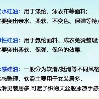 蓬松硅油羊毛柔软蓬松柔软硅油蓬松柔软平滑无黄变后整理助剂