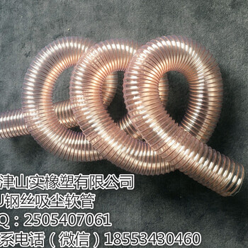聚氨酯螺旋鋼絲通風(fēng)排氣管