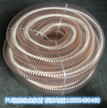 陶瓷行業(yè)塑筋增強軟管吸塵軟管除塵軟管山實供應(yīng)