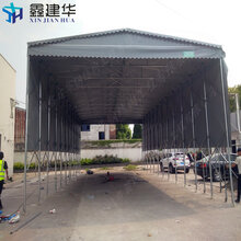 鑫建华活动雨棚定做,无锡镀锌钢管伸缩雨棚尺寸定做图片
