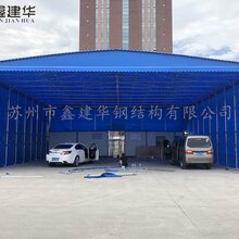 移动仓库棚大型伸缩推拉帐篷汽车停车棚高度推拉篷的推拉方式图片