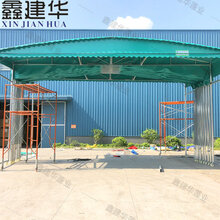 鑫建华电动推拉棚厂家,北京大型伸缩雨棚报价图片