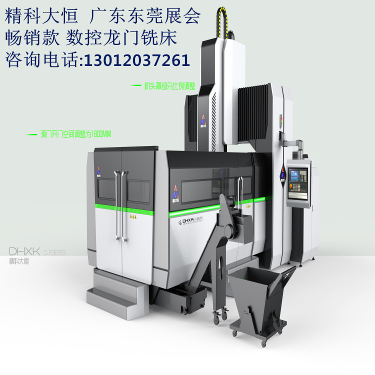 数控龙门镗铣床广东国际展会火爆推出DHXK1825数控龙门铣床