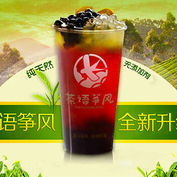 深圳奶茶品牌有哪些？茶语筝风奶茶怎么样？