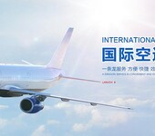 世界物流找道勤金华义乌市到罗马尼亚国际航空运输专线陆运专线