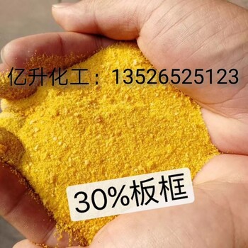 自来水厂用聚合氯化铝含量30%亿升水处理药剂