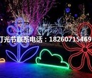 风靡嘉峪关的梦幻灯光节出租厂家灯光秀租赁