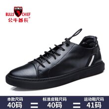 春季真皮休闲男鞋简约青春潮流男皮鞋低帮单鞋板鞋软底耐磨皮鞋男图片