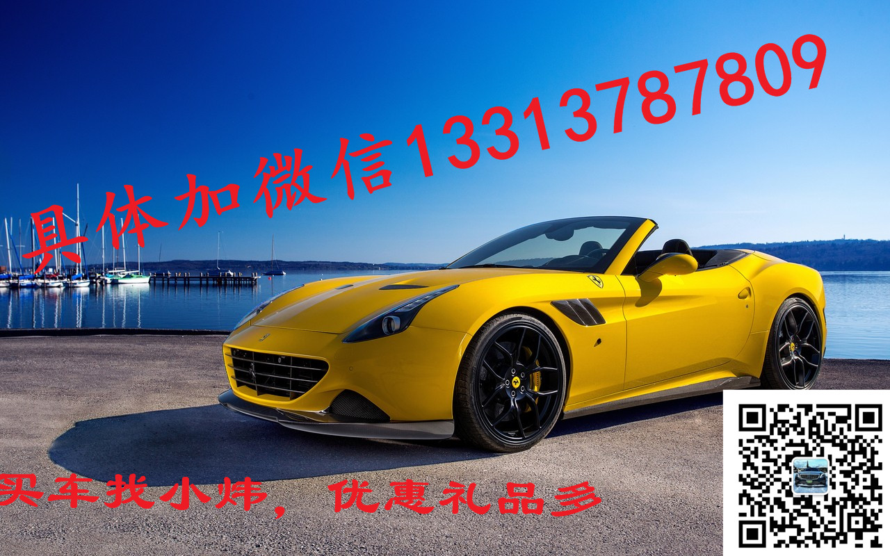 毕节喜相逢开走吧购车底盘重要还是发动机重要为什么北京车子这么便宜