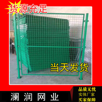 雙開門隔離網(wǎng)工廠倉庫防護(hù)圍欄