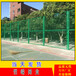 北京网球场移动护栏网篮球场围栏网价格