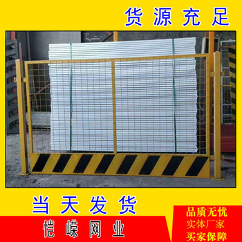 南京红白相间基坑临边护栏网厂家施工护栏网价格