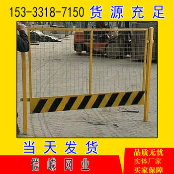 海東工地基坑護欄價格基坑網圍欄多少錢