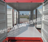多开门集装箱，沧州信合供应全新集装箱，特种集装箱，多开门集装箱价格