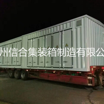 供應(yīng)箱式變電站殼體，集裝箱預(yù)制艙外殼，尺寸可定制