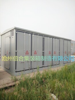 滄州預(yù)制艙廠家新能源預(yù)制艙全新定制