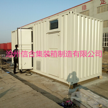 滄州信合預(yù)制艙生產(chǎn)廠家型號(hào)可根據(jù)用戶需求制作