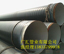 河北广汇管业专业生产防腐保温钢管