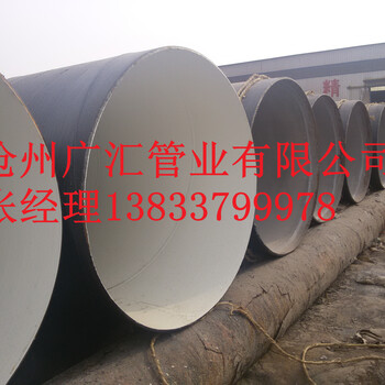 环保大口径IPN8710防腐钢管厂家