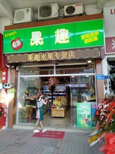 专业水果店装修效果图
