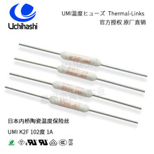 艾灸仪温度保护温度保险丝UchihashiK2F102℃1A