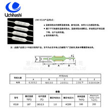 UMI日本内桥VS18温度保险丝,187度热熔断体图片