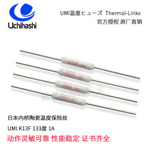 日本Uchihashi内桥温度保险丝K13F,风扇电机适用图片