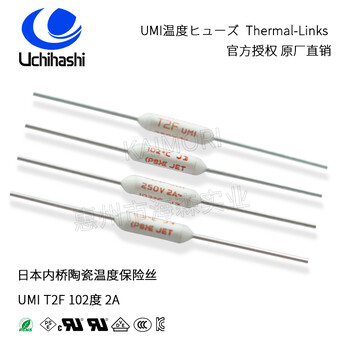 UMI内桥品牌电热毯热熔断丝T2F,102度过热保护器