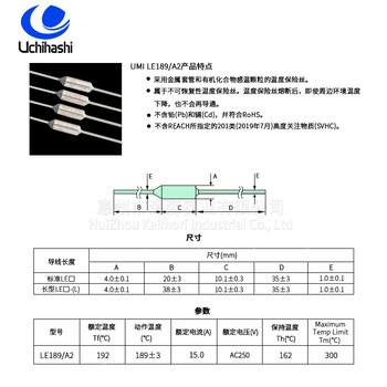 佛山顺德供应烤箱超温保护器，PSE温度保险丝，内桥热熔断器LE189