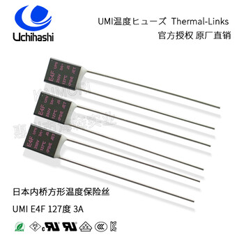 日本UMI内桥Thermal-Links温度保险丝E4F