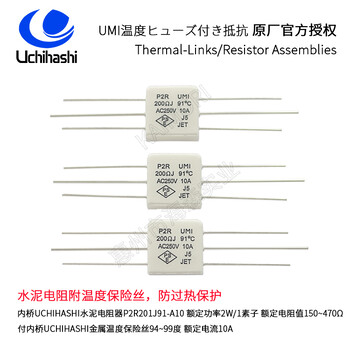UMI日本内桥电阻器，F2R331J10温度保险电阻供应