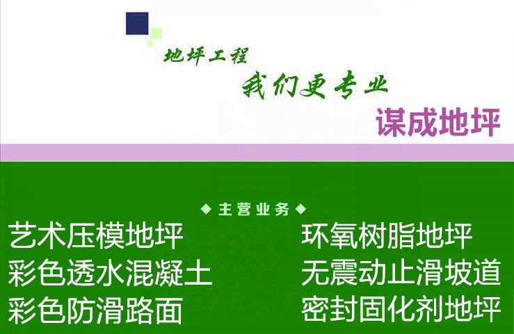 咨询：济南彩色景观MMA止滑路面城市绿道