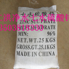 七水硫酸锌厂家供应饲料级七水硫酸锌聊城厂家图片