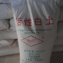 四川省活性白土生产厂家，活性白土用途用量，优质活性白土价格