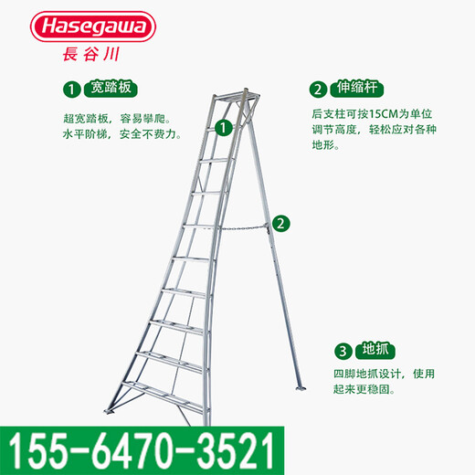 园林修剪用梯品牌供应