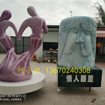 情人節(jié)特色裝飾玻璃鋼心形雕塑愛(ài)情意義的玻璃鋼抽象雕塑