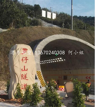 樹脂纖維材質(zhì)制作玻璃鋼仿真石頭雕塑高速路指引路標(biāo)