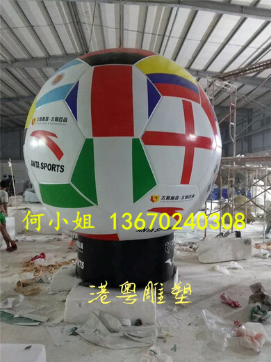 全身貼滿logo的玻璃鋼足球雕塑1.8米寬圓球雕塑制作