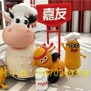 嘉友食公司展覽廳IP卡通玻璃鋼吉祥物雕塑食品公仔雕塑