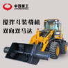 新款攪拌斗鏟車下線甘肅修路用攪拌斗鏟車一機(jī)多用省錢(qián)省力