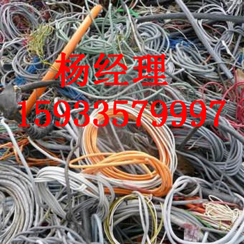 山东莱芜带皮电缆回收新价格