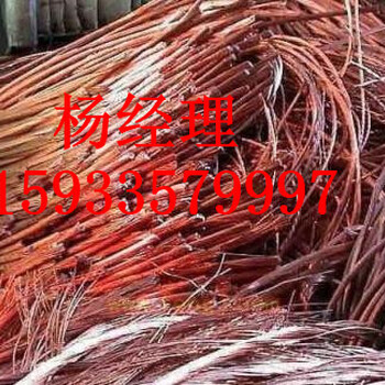 连云港市电缆回收铜芯电缆回收新价格