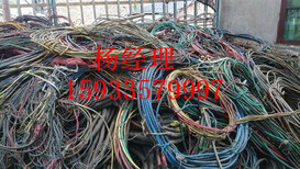 日照市低压电缆回收多少钱一斤图片5